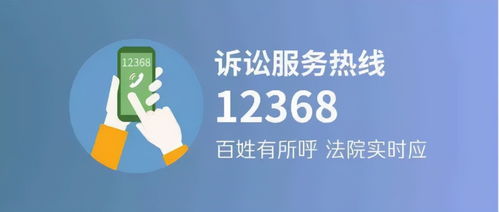 法院來電別慌張，三招教你輕松識別真偽
